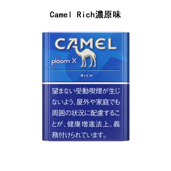DM_20250307152522_001 日本駱駝Camel Rich濃原味煙彈 Ploom x加熱菸彈整條煙(10包)