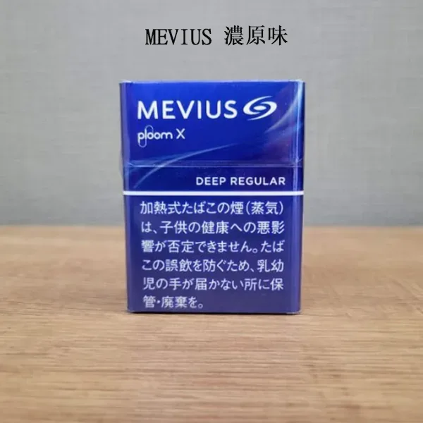 DM_20250307154447_002 日本香菸MEVIUS Deep Regular濃原味煙彈 Ploom x加熱菸彈整條煙(10包)