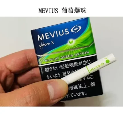 日本香菸MEVIUS Muscat Green葡萄爆珠口味煙彈 Ploom x加熱菸彈整條煙（10包）