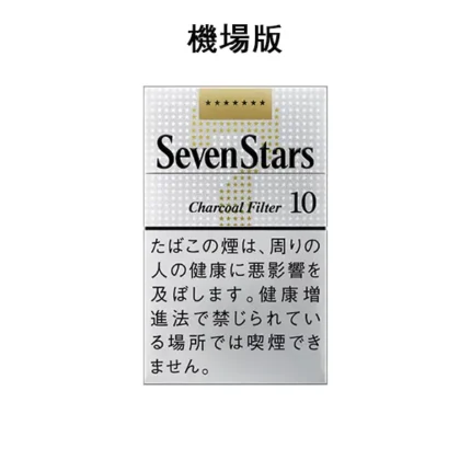 【七星10號】日本SevenStars香煙日本機場免稅價 日免香菸（10盒一條）