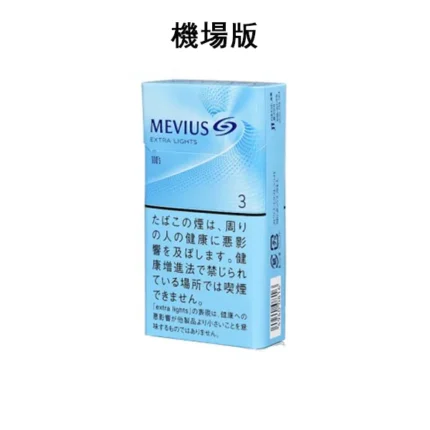 【七星中淡3號】日本MEVIUS LIGHT 機場煙 日免香菸（10盒一條）
