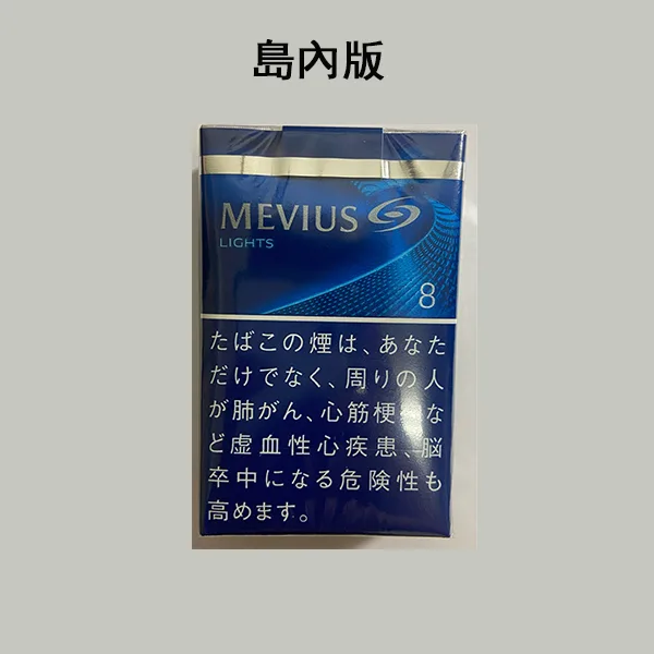 DM_20250318162708_003 【七星中淡8號】日本MEVIUS LIGHT 島內煙 日稅軟盒香菸(10盒一條)