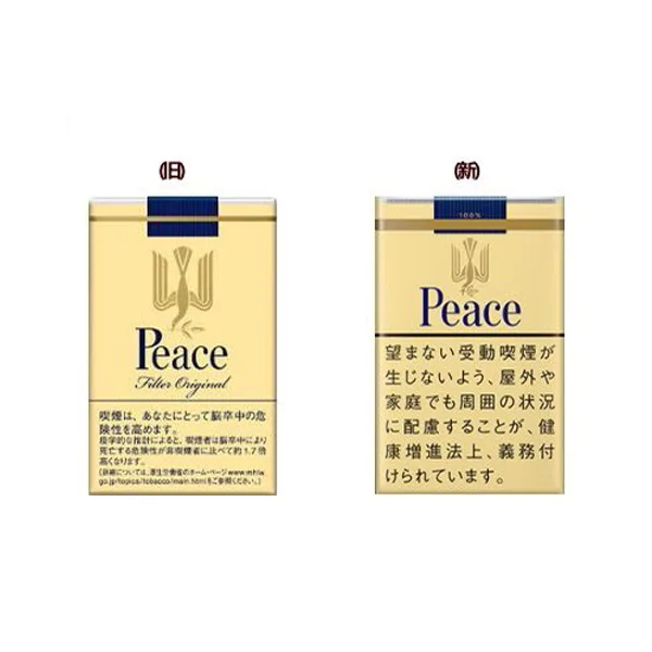 DM_20250318173057_002 【黃和平】Peace香菸台灣 經典款香菸 烤煙型 日免香菸